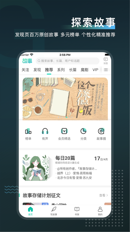 每天读点故事1