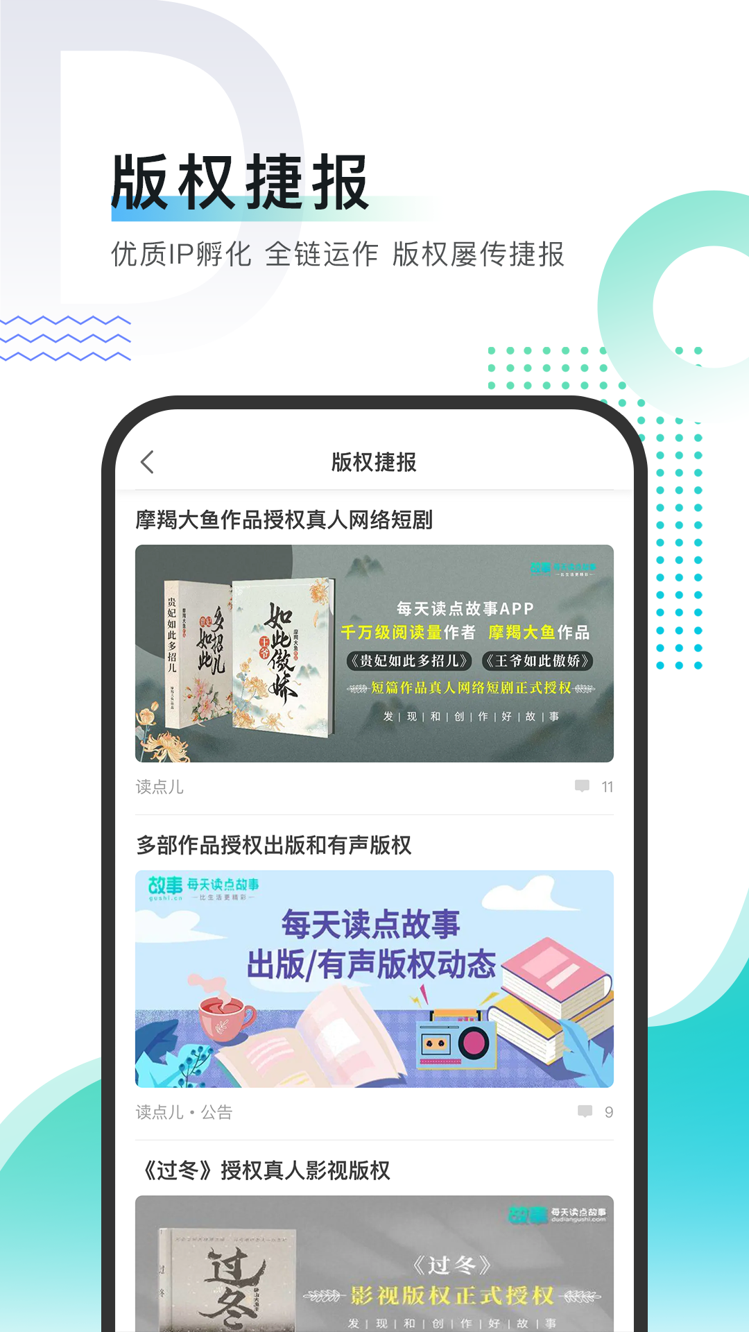每天读点故事3