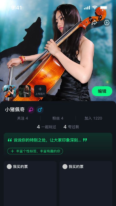 搭子组局2
