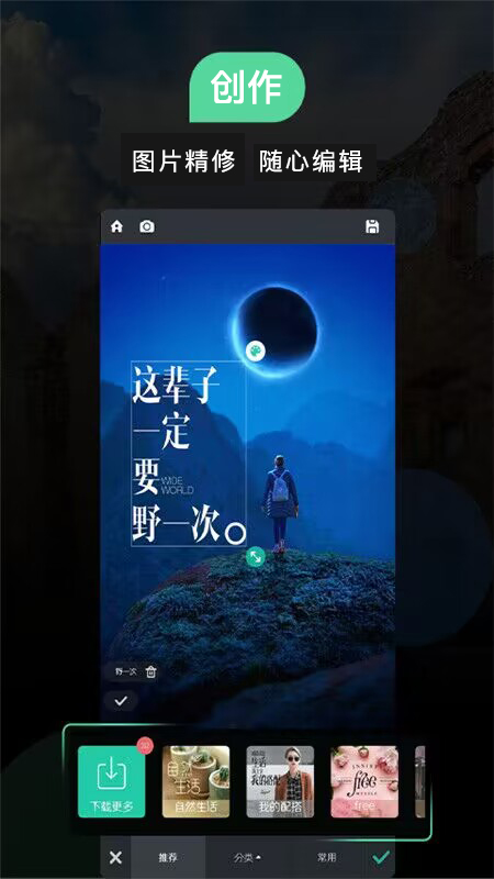 PS软件P图3