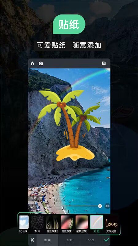 PS软件P图2