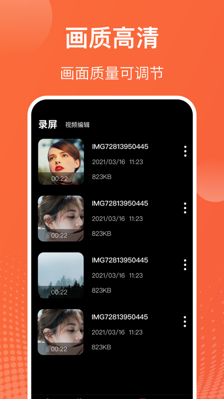 游戏录音录屏大师2