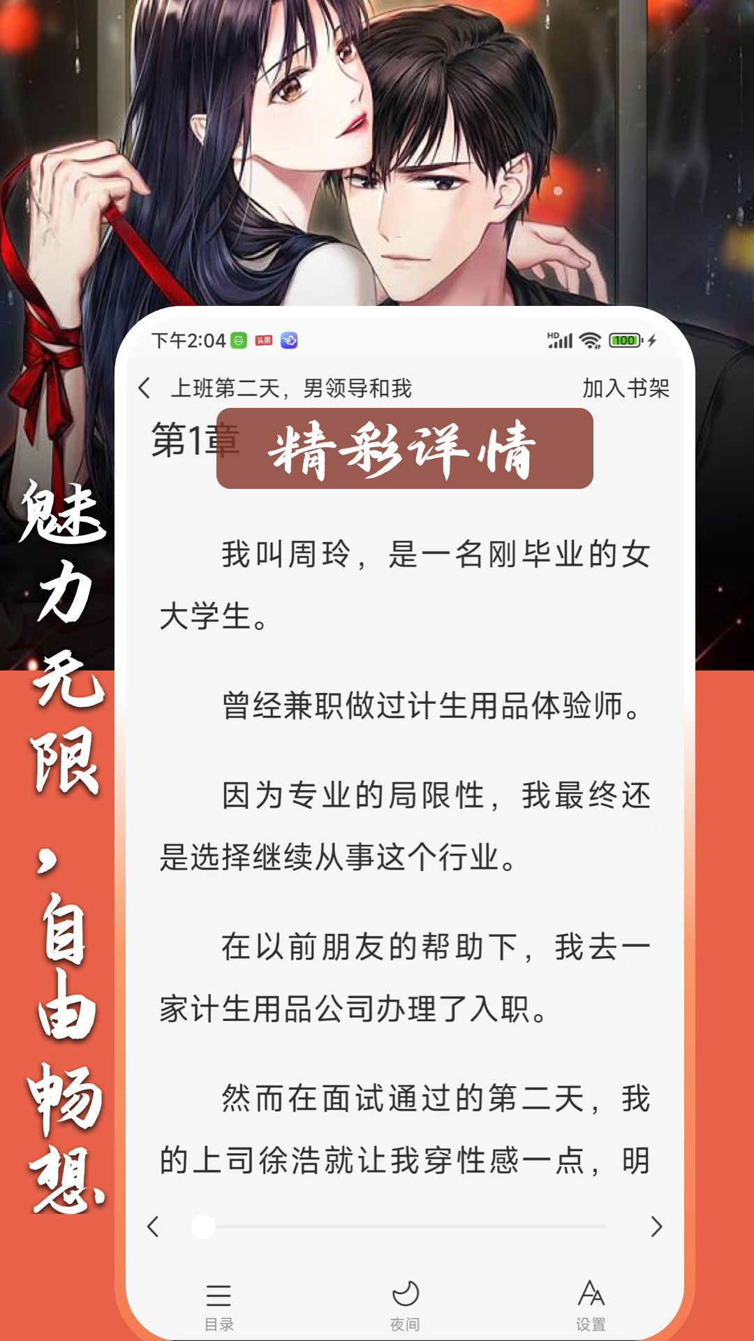 超爽短文5