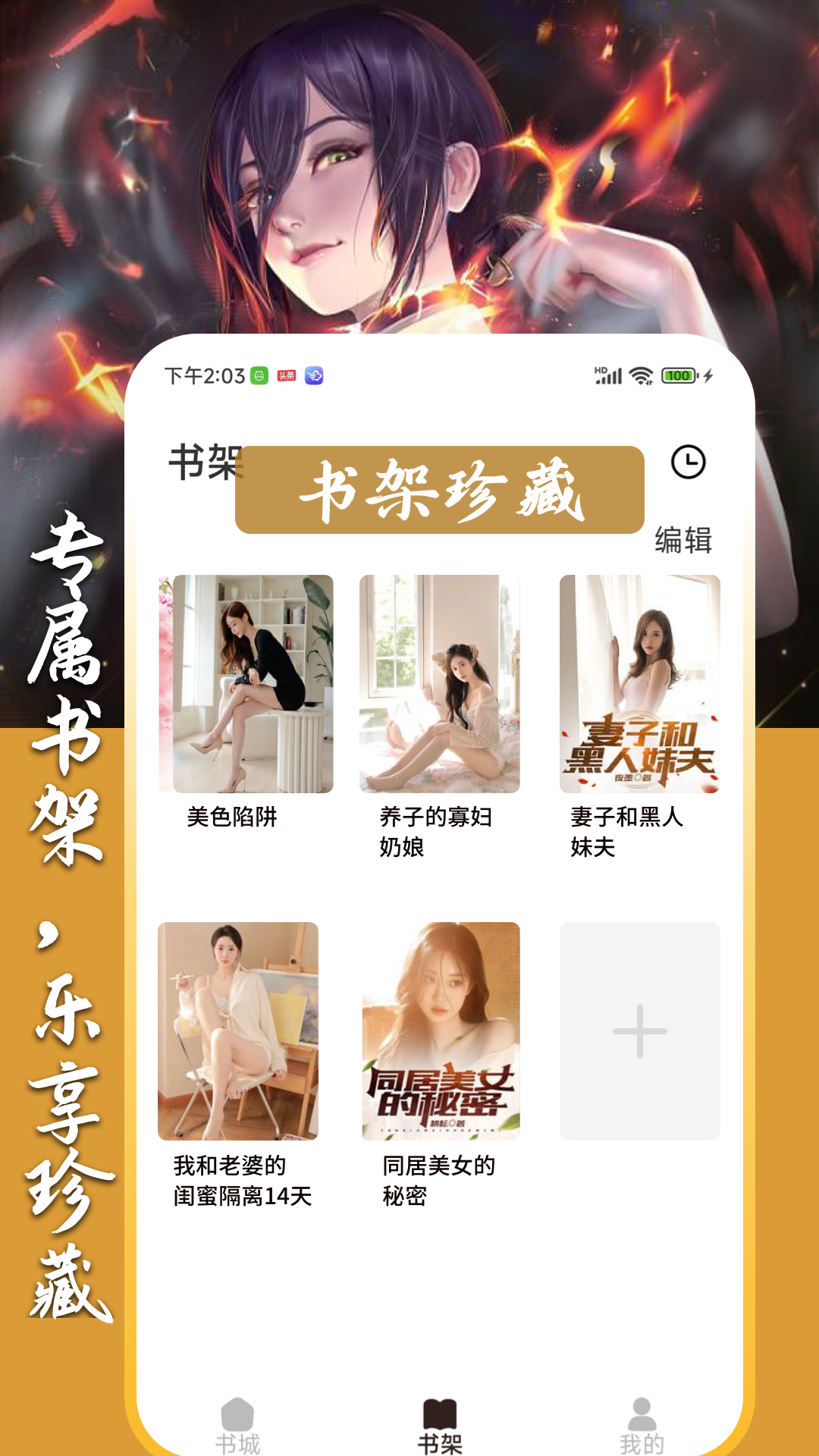超爽短文4