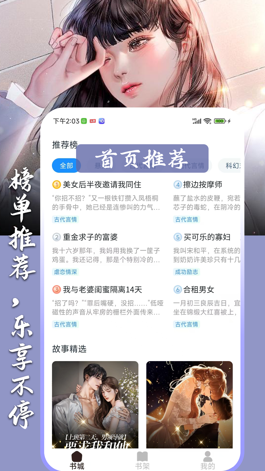 超爽短文1