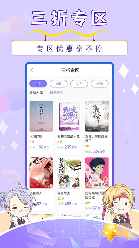 寒武纪年小说5