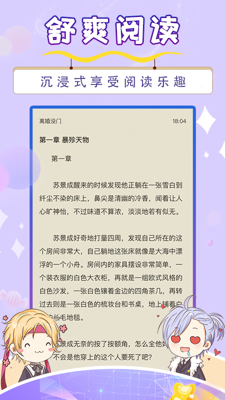 寒武纪年小说2
