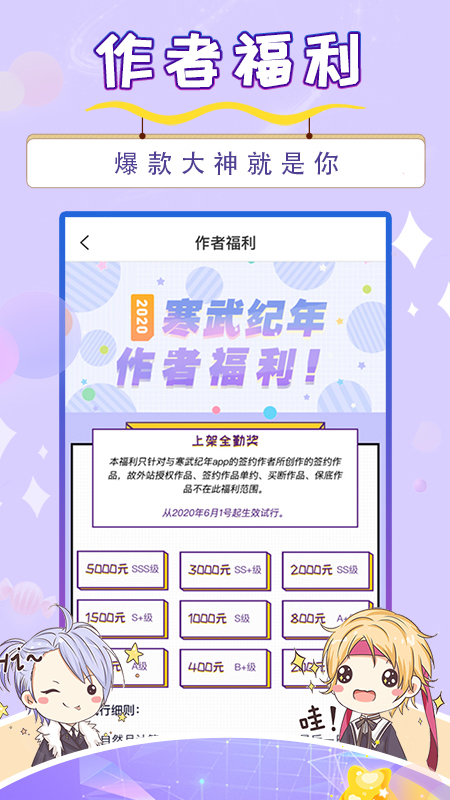 寒武纪年小说4