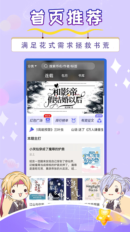 寒武纪年小说1