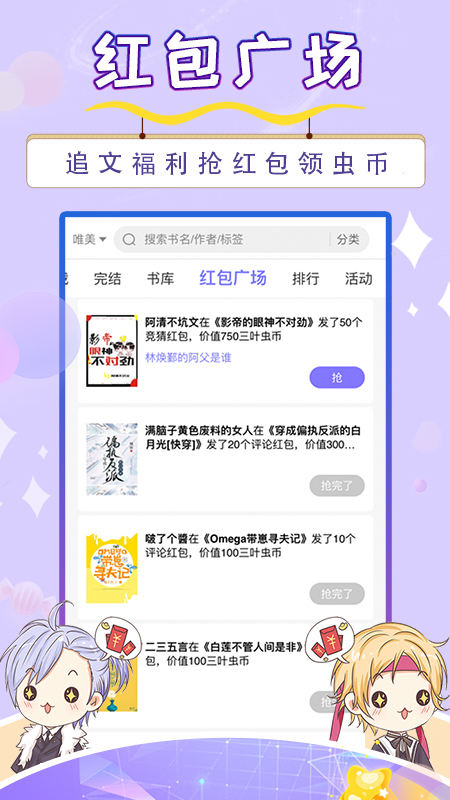 寒武纪年小说3