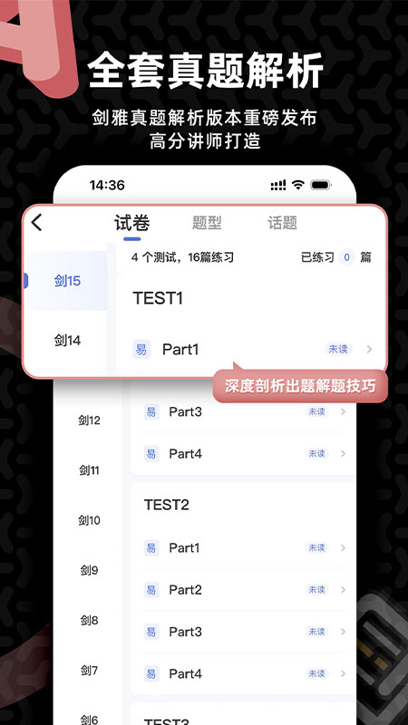 羊驼雅思2