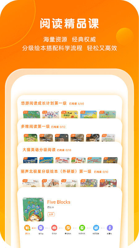 外研通5