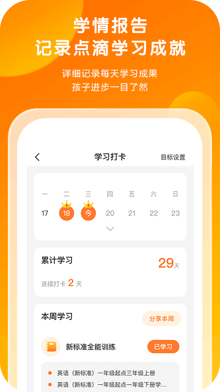 外研通2