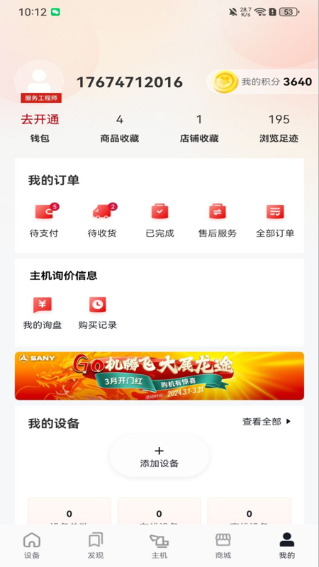 智慧功成家2