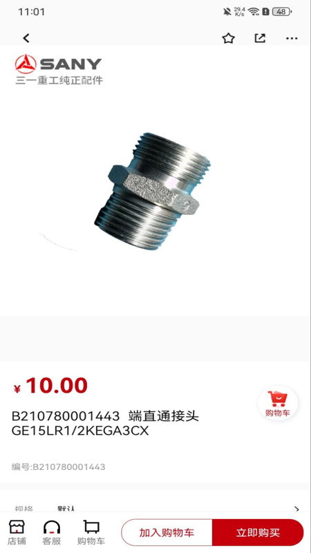 智慧功成家5