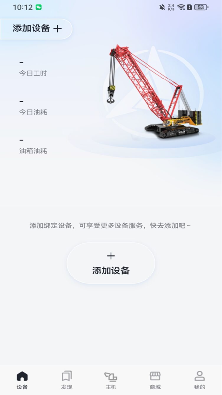 智慧功成家3
