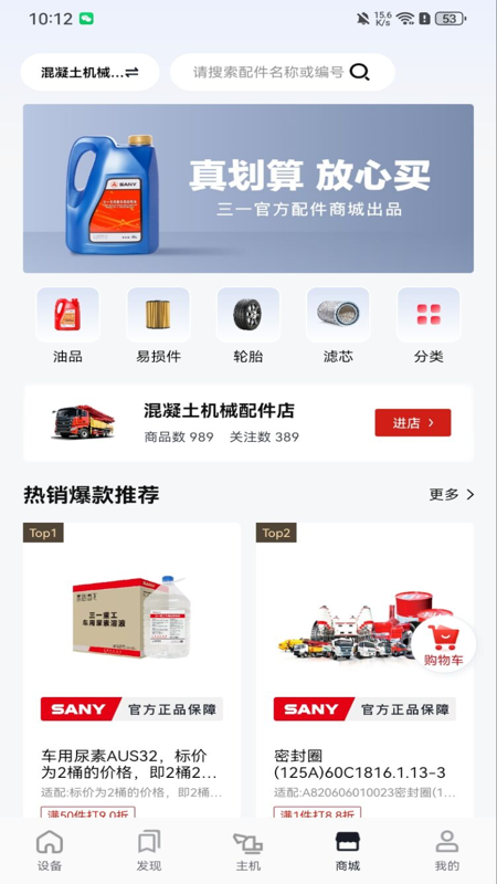智慧功成家1