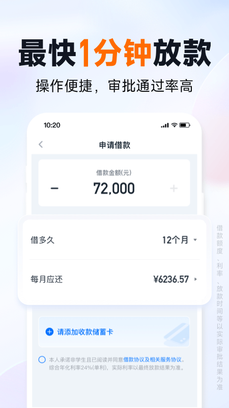 你我贷借款3