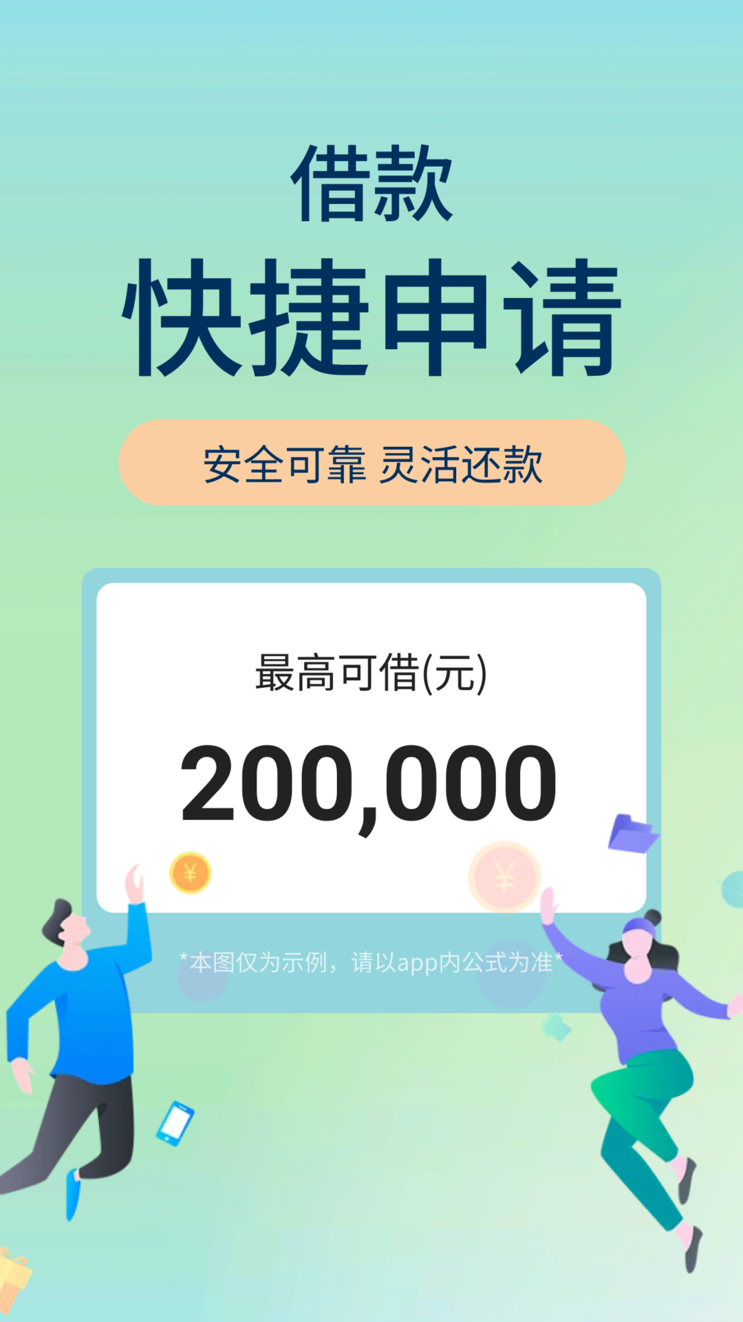 富民贷1