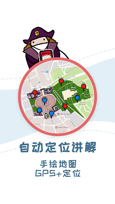 美景听听景点讲解5