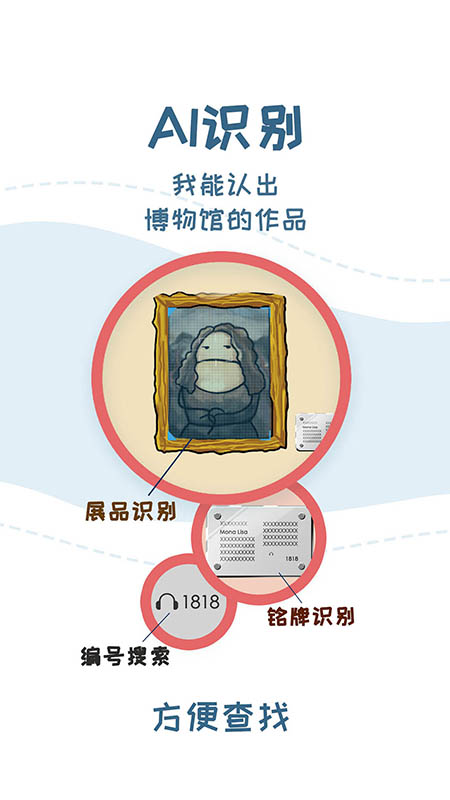 美景听听景点讲解4