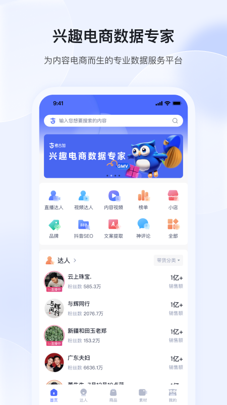 考古加2