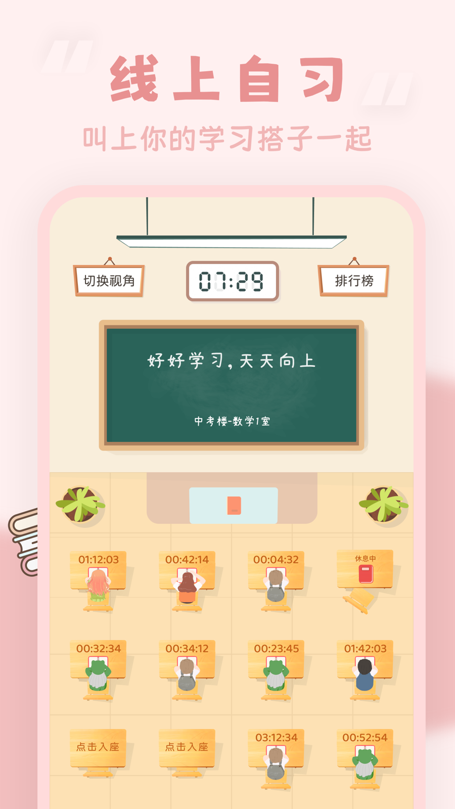 番茄时钟5