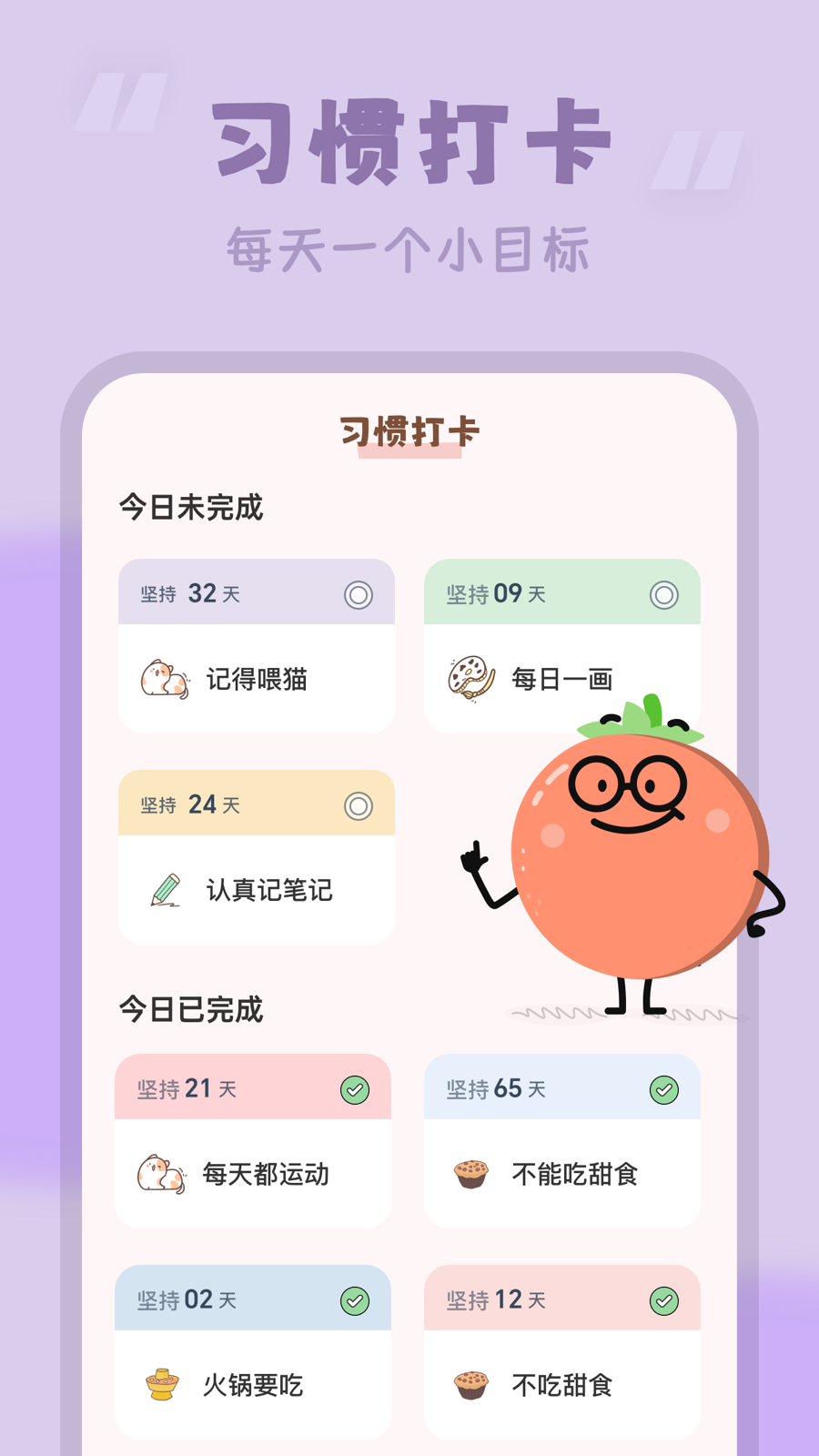 番茄时钟3