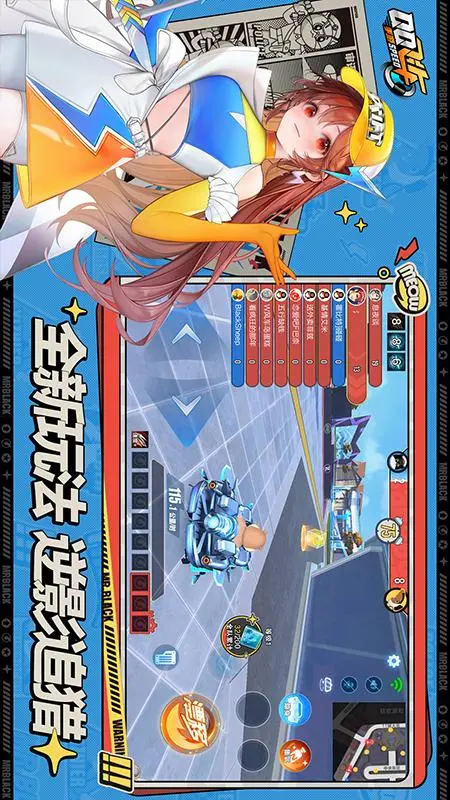 QQ飞车5