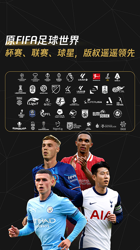 FC足球世界4