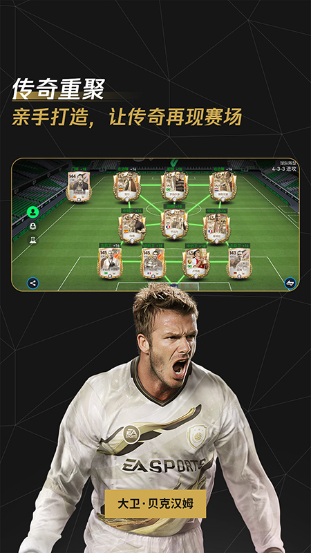 FC足球世界3