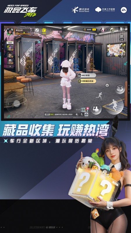极品飞车：集结4