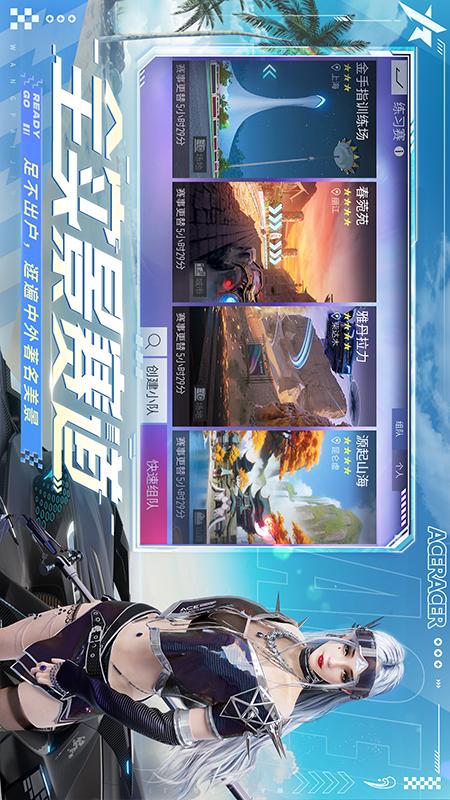 王牌竞速3