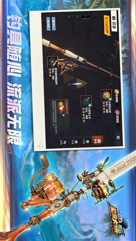 欢乐钓鱼大师3