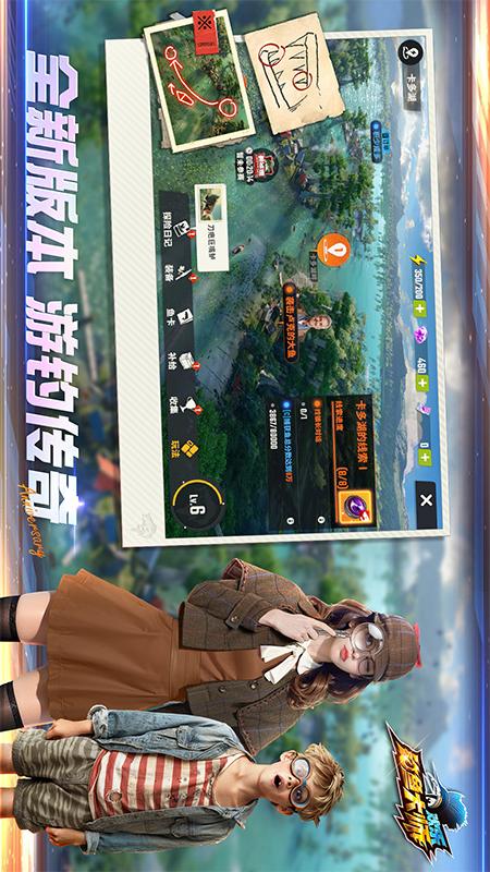 欢乐钓鱼大师1