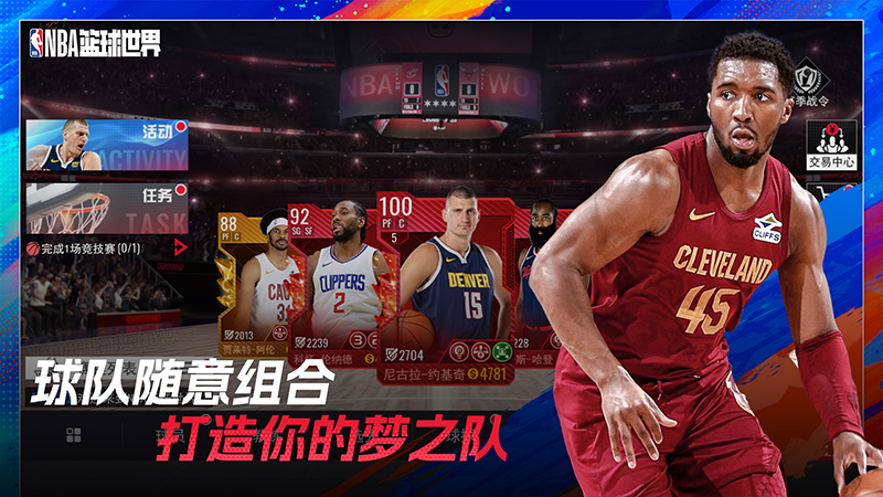 NBA篮球世界5