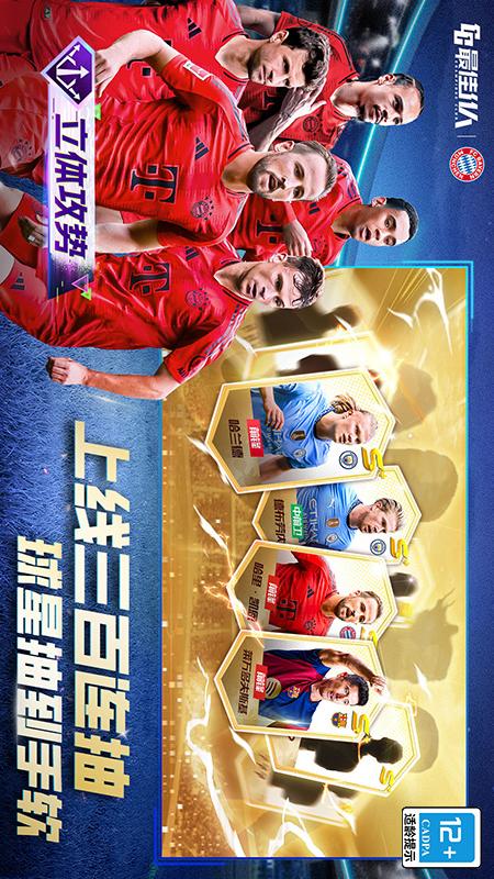 最佳11人4