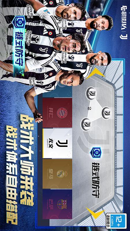 最佳11人3