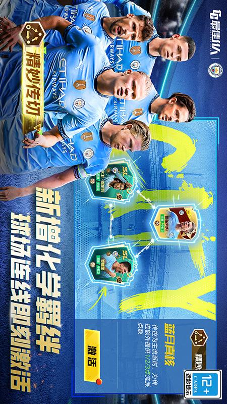 最佳11人5