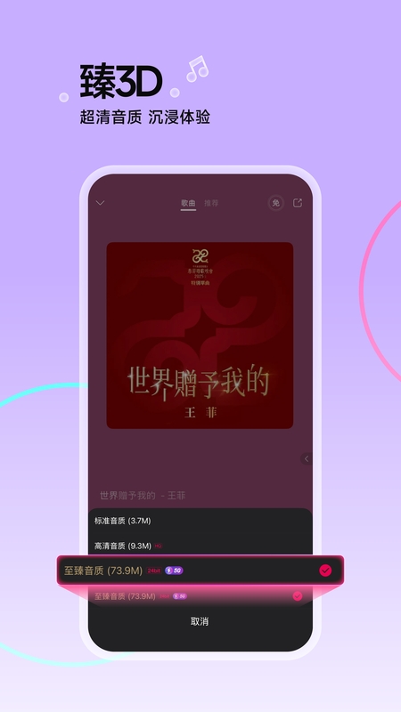咪咕音乐4