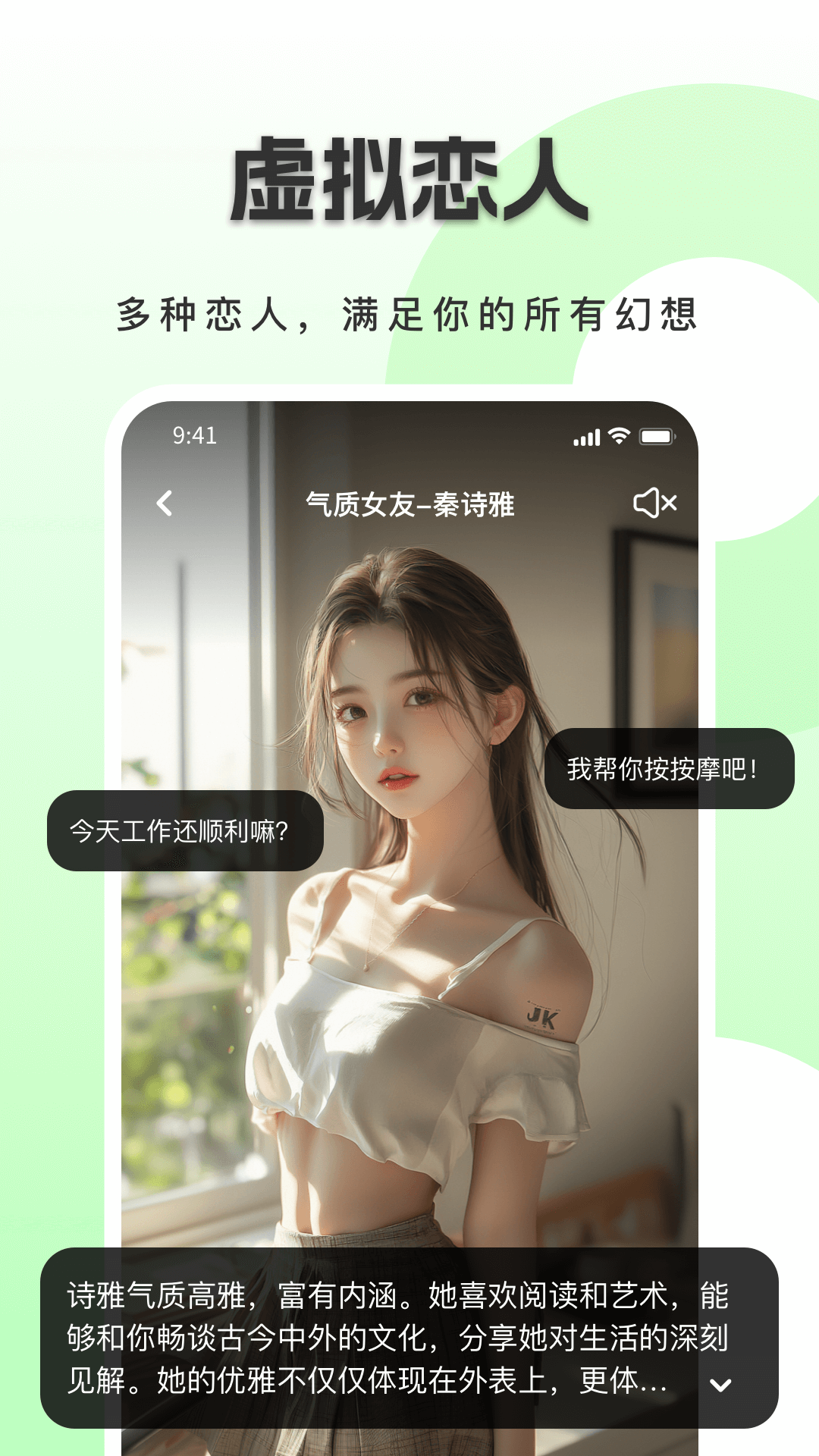 恋小恋恋爱聊天话术神器5