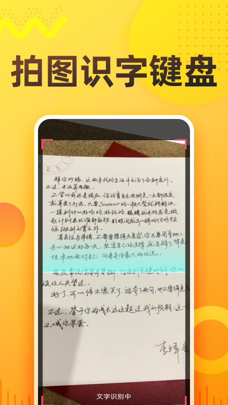 语音打字法2