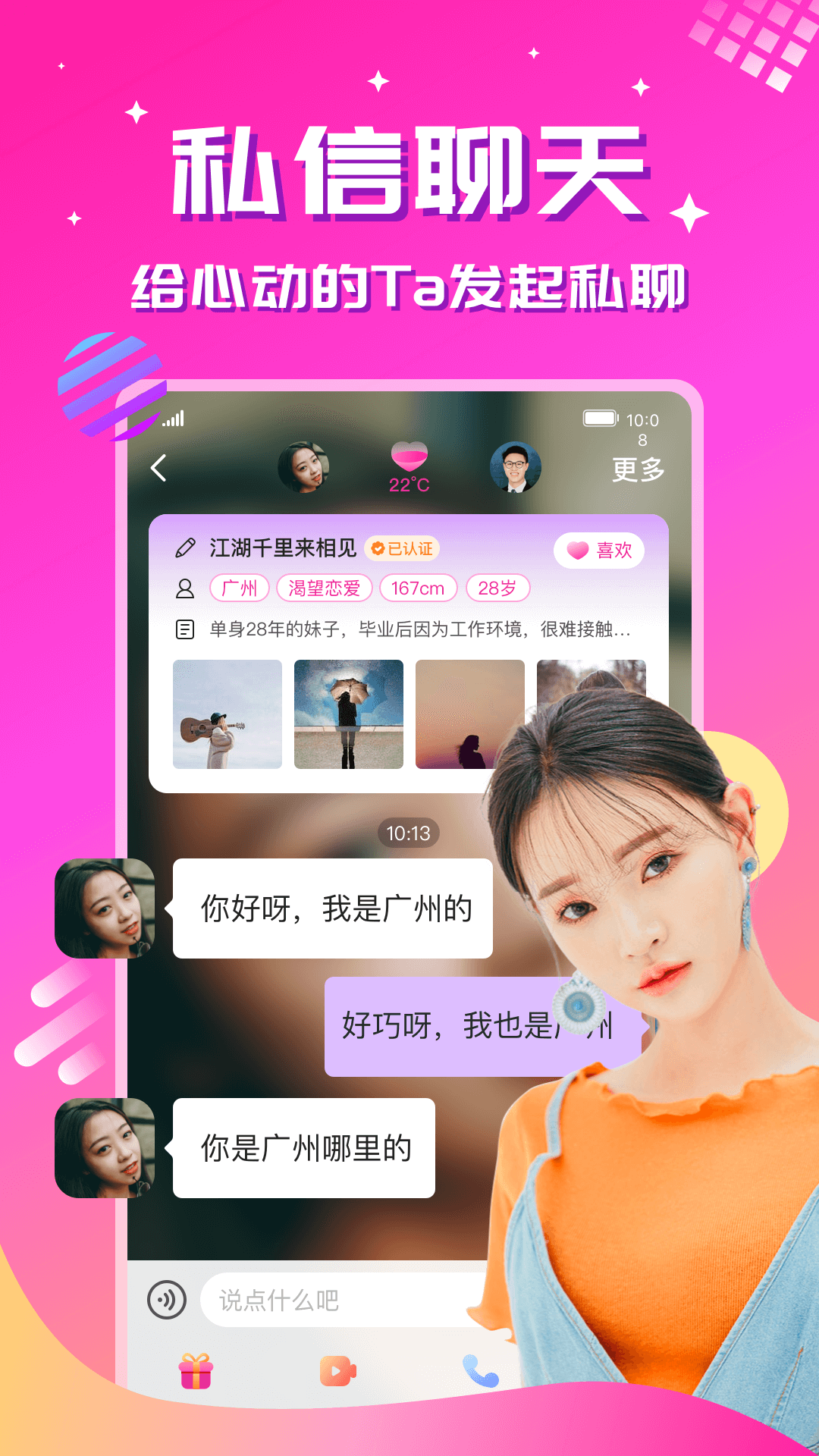 心恋4