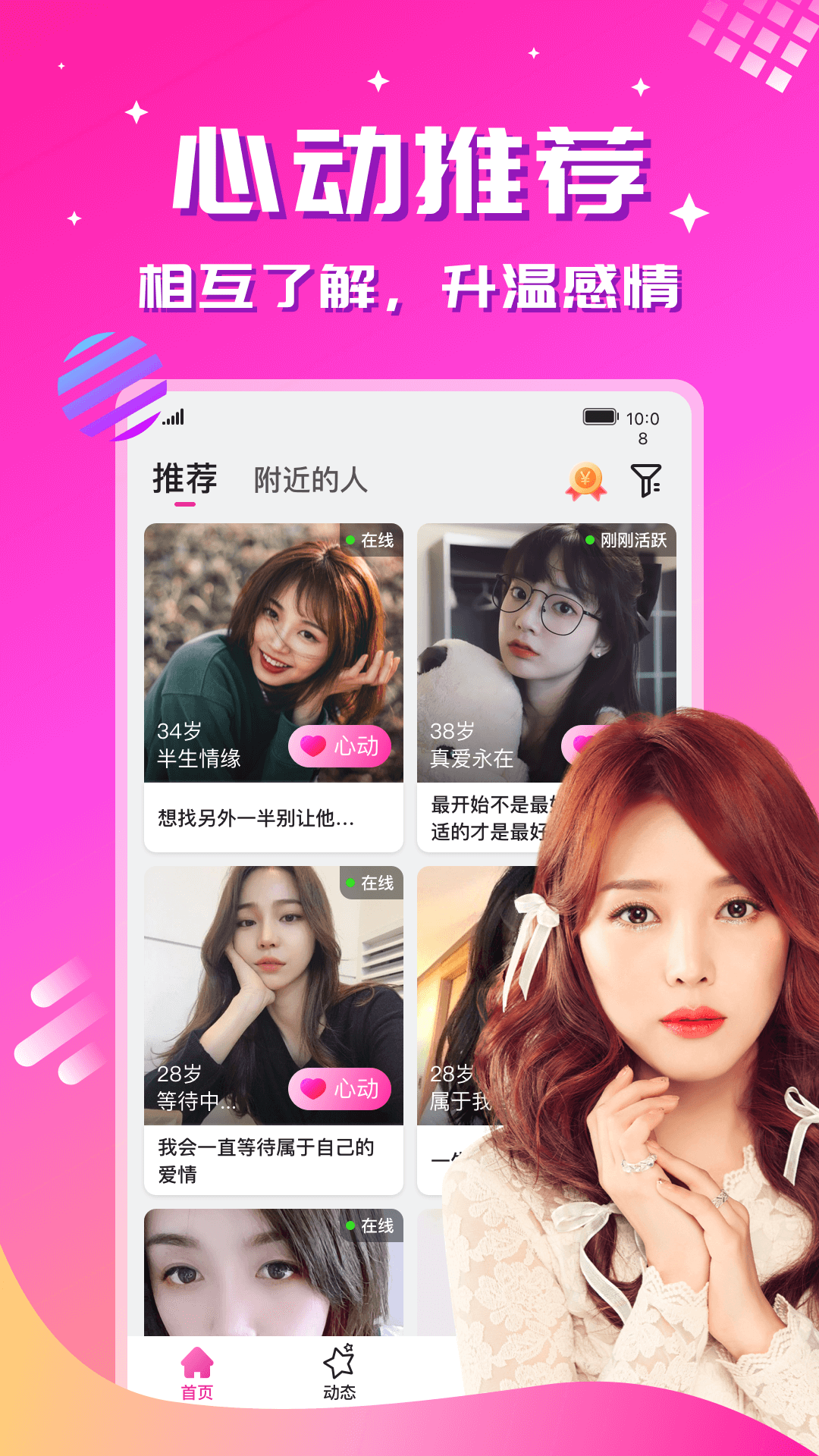 心恋1