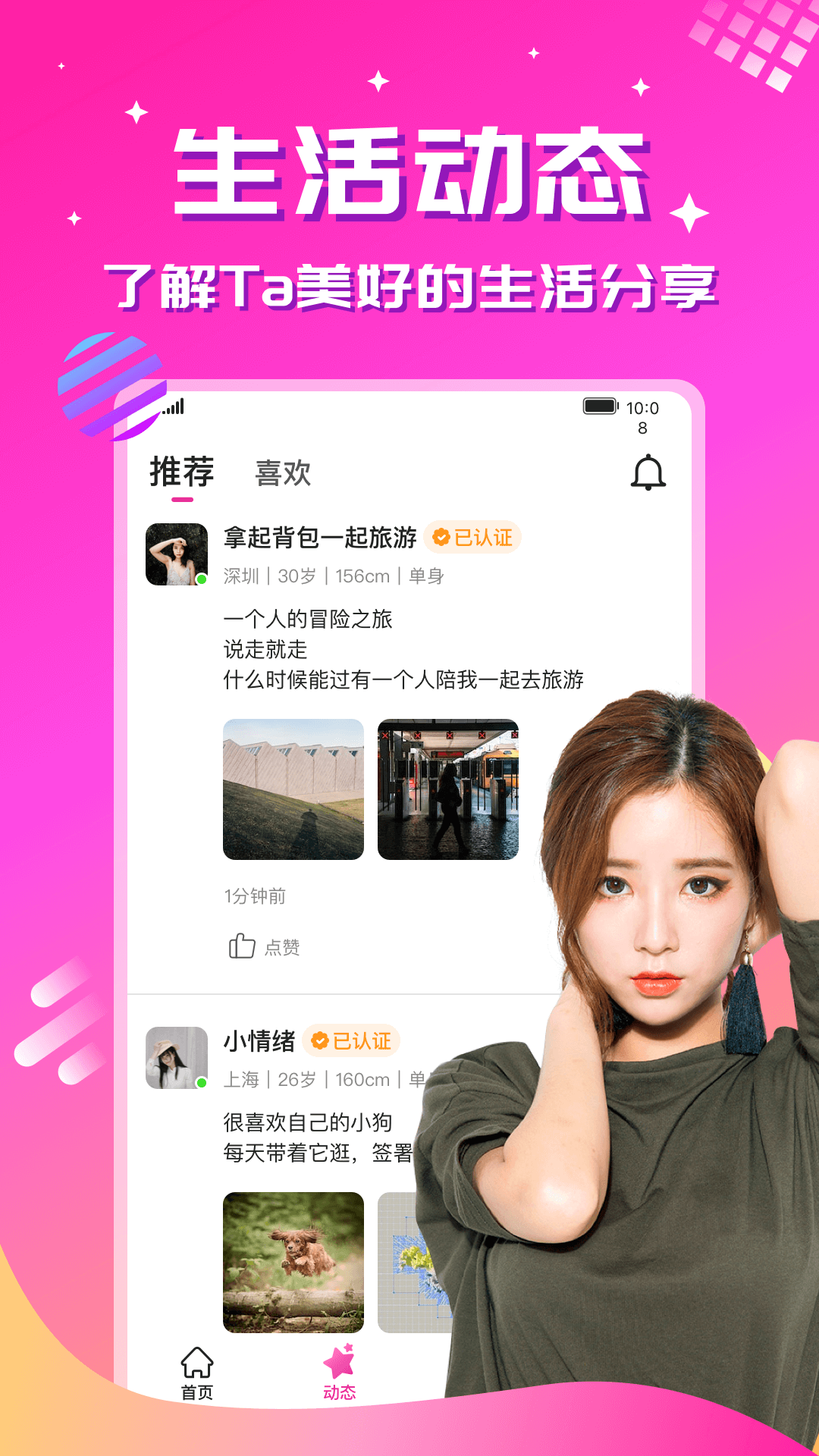 心恋2