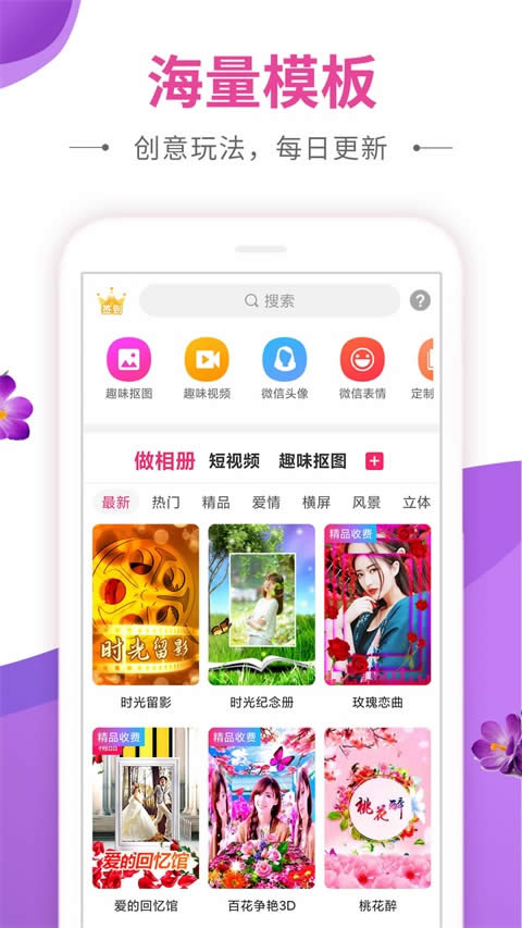 动感秀2
