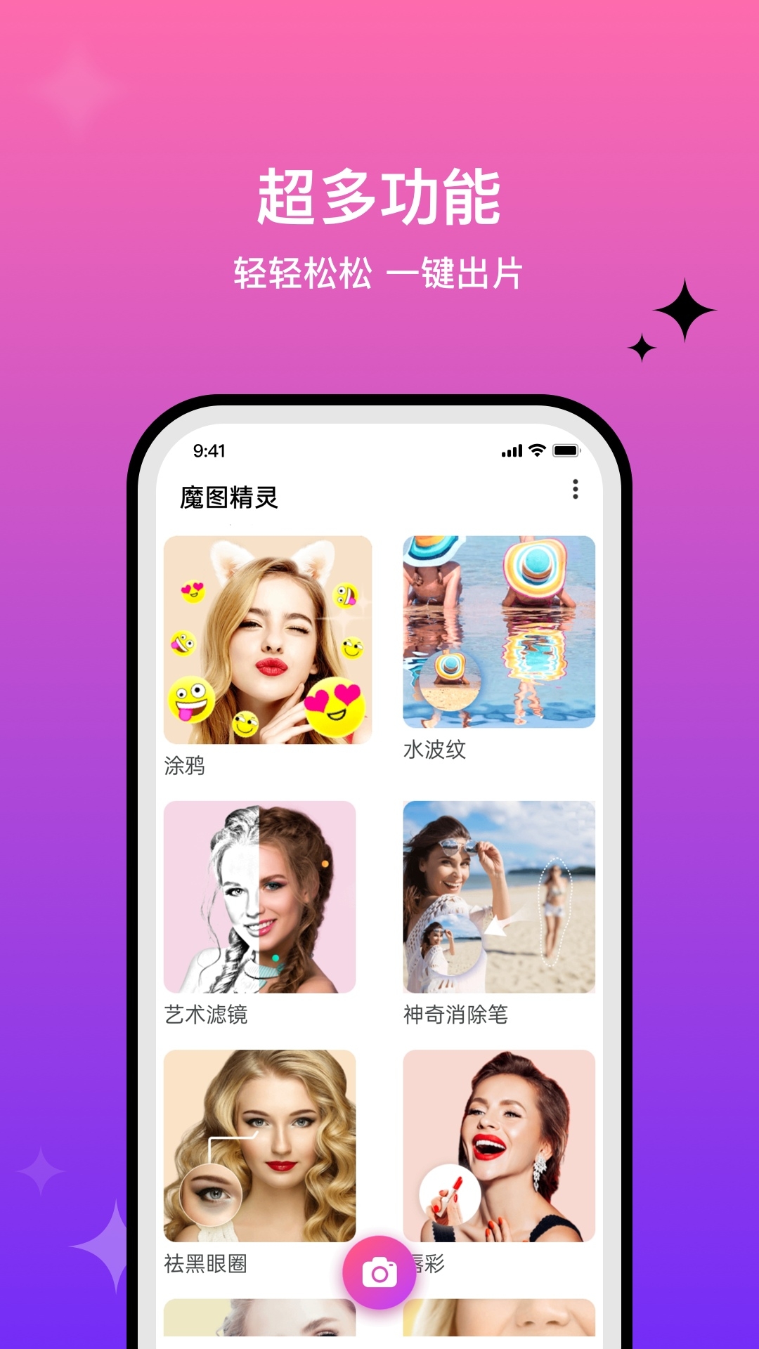 魔图精灵3