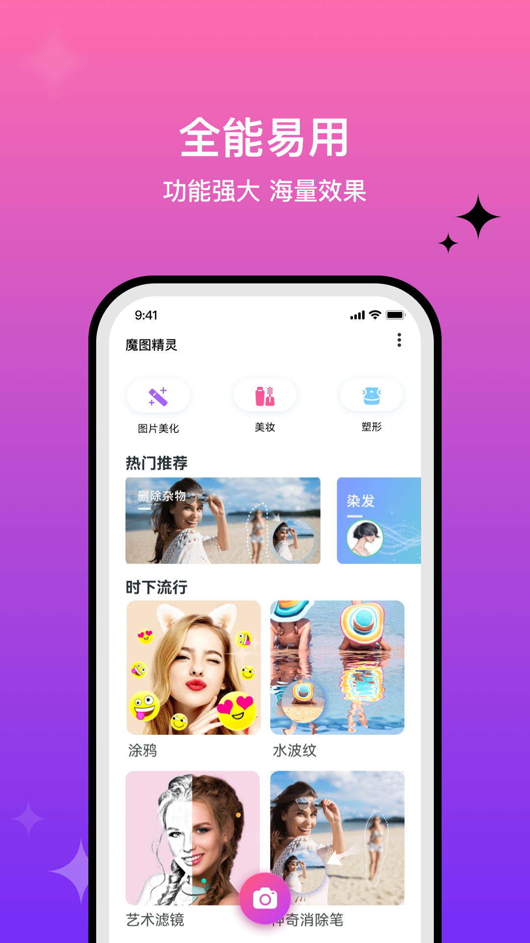 魔图精灵4