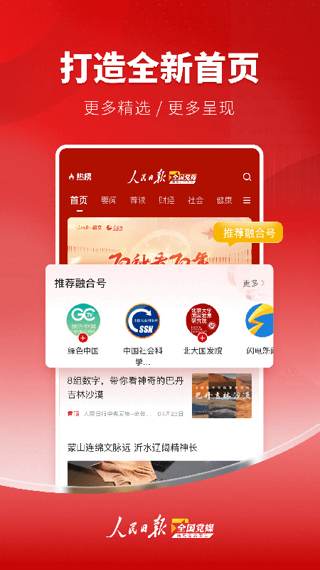党媒平台1