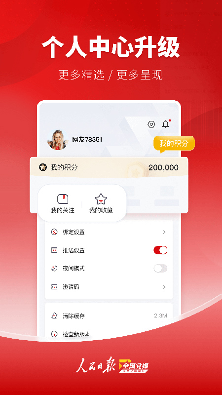 党媒平台2
